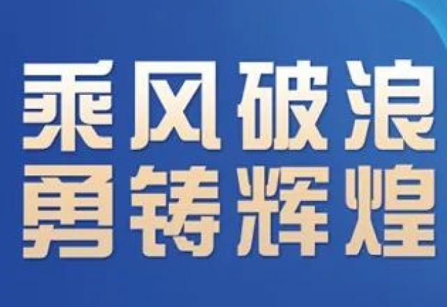 卓越實(shí)力，新風(fēng)光榮獲“2023年度中國(guó)新型儲(chǔ)能系統(tǒng)集成商創(chuàng)新力TOP10”大獎(jiǎng)