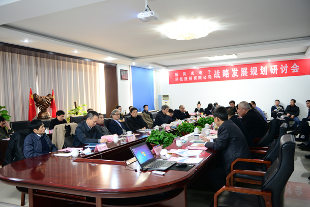 集思廣益謀規(guī)劃，凝神聚力抓發(fā)展
